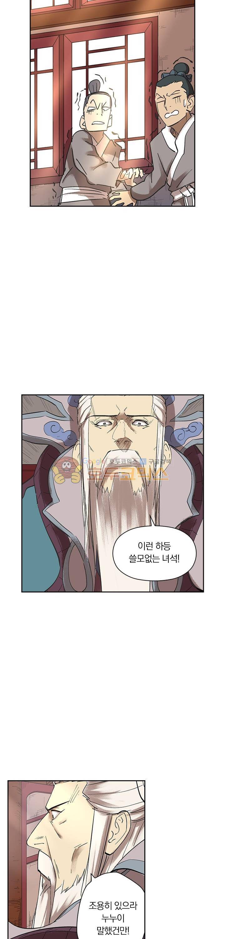 요신기 226화 2