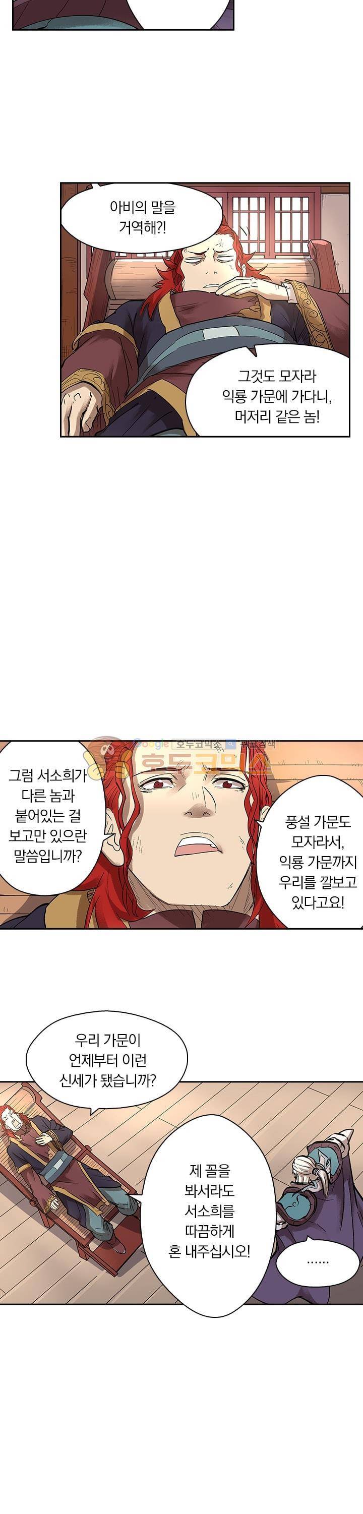 요신기 226화 3