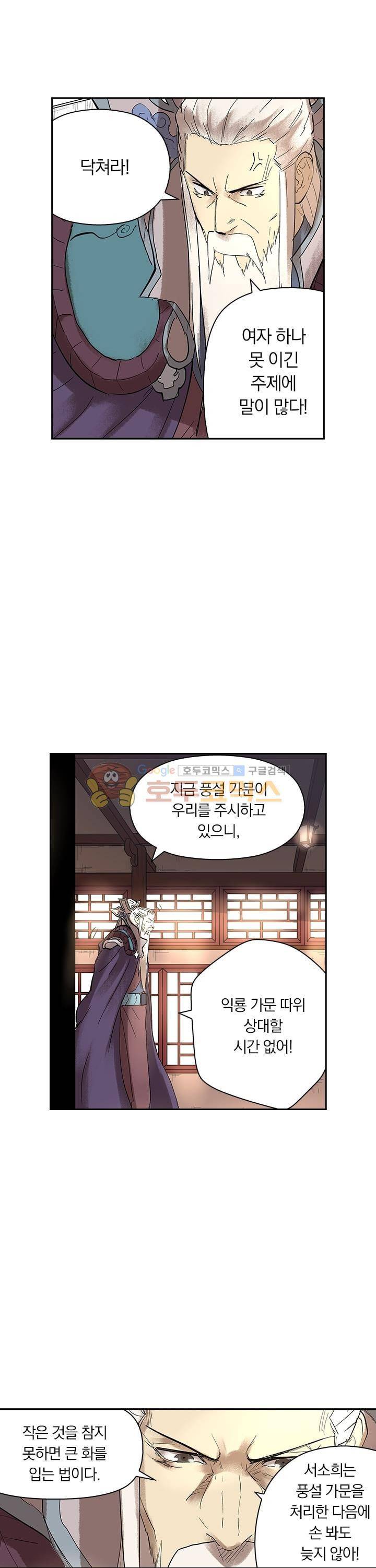 요신기 226화 4