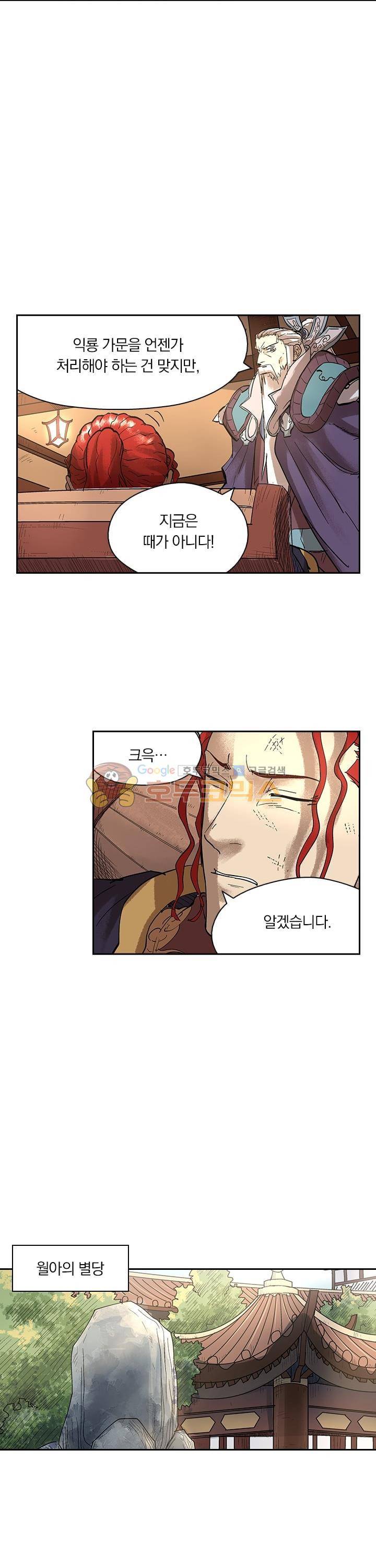 요신기 226화 5