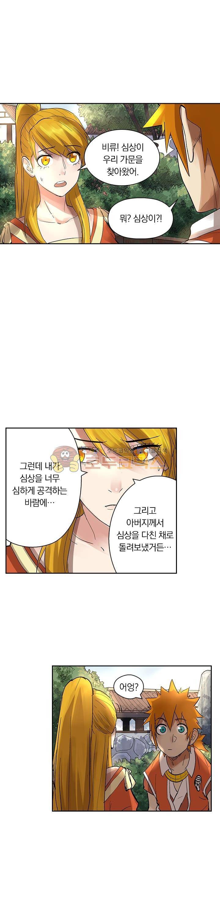 요신기 226화 7