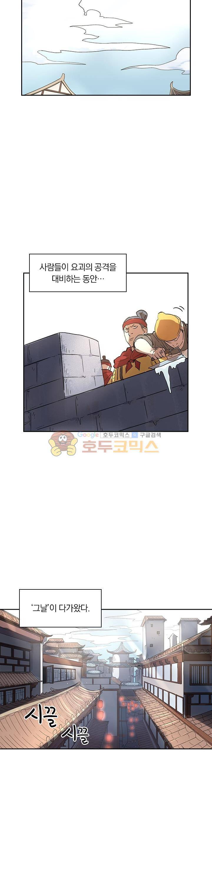 요신기 226화 10