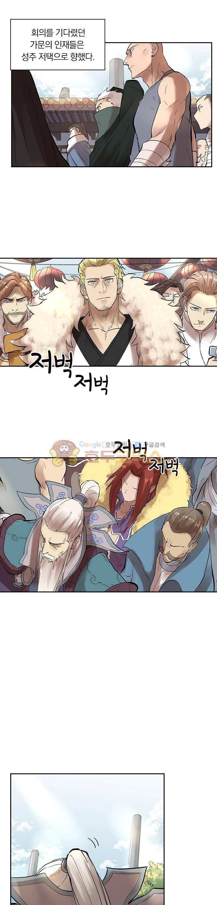 요신기 226화 11