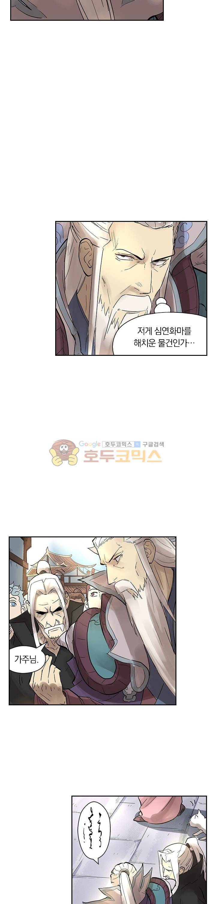 요신기 226화 12