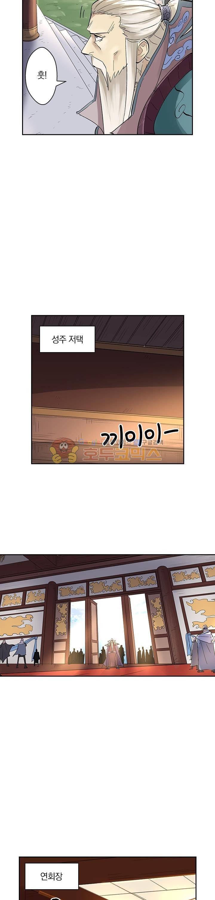 요신기 226화 14