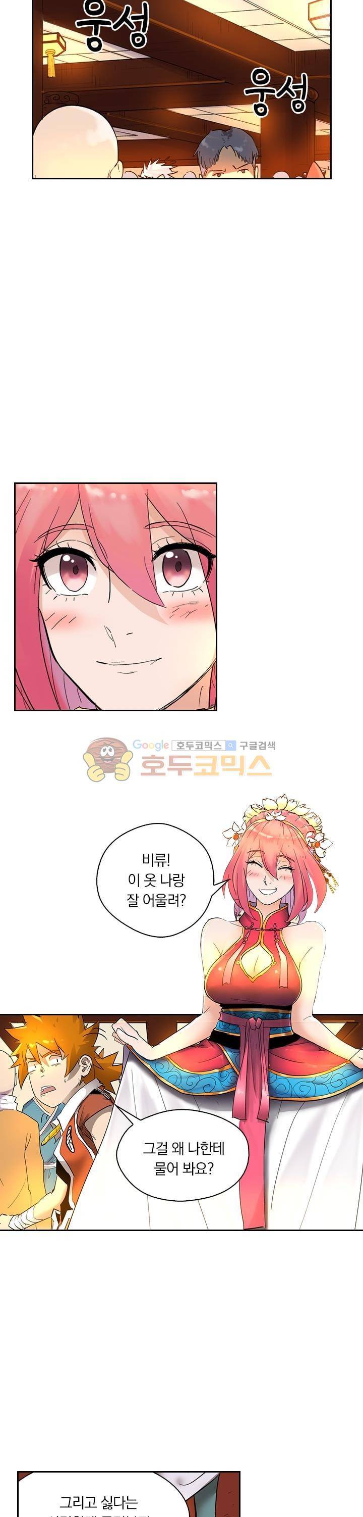 요신기 226화 15