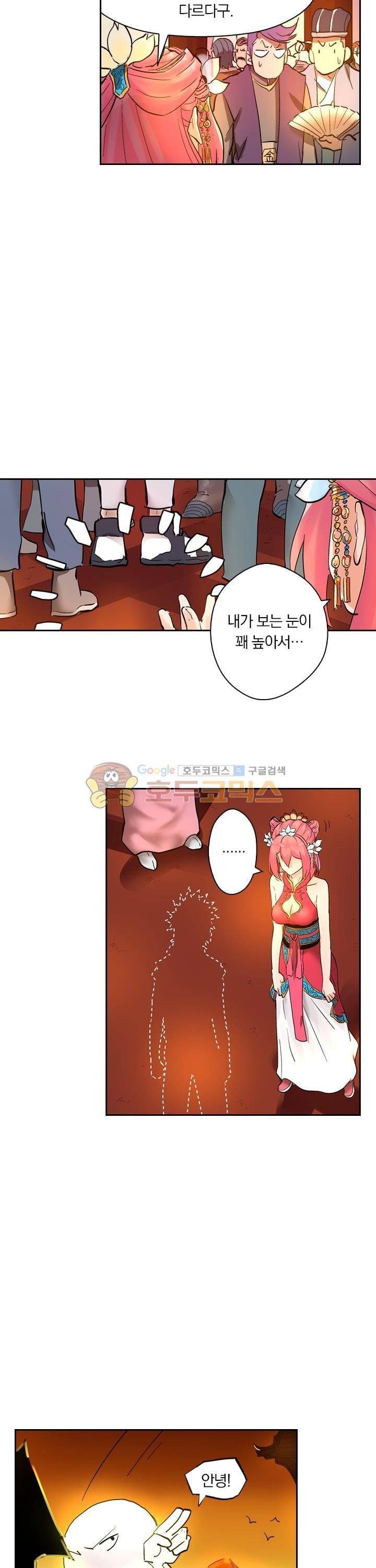요신기 226화 17