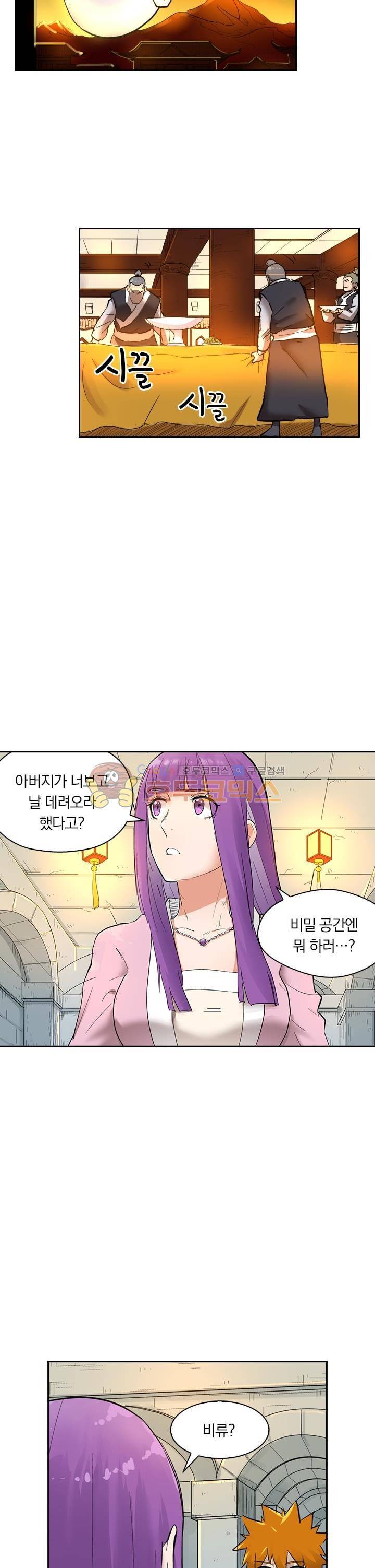 요신기 226화 18