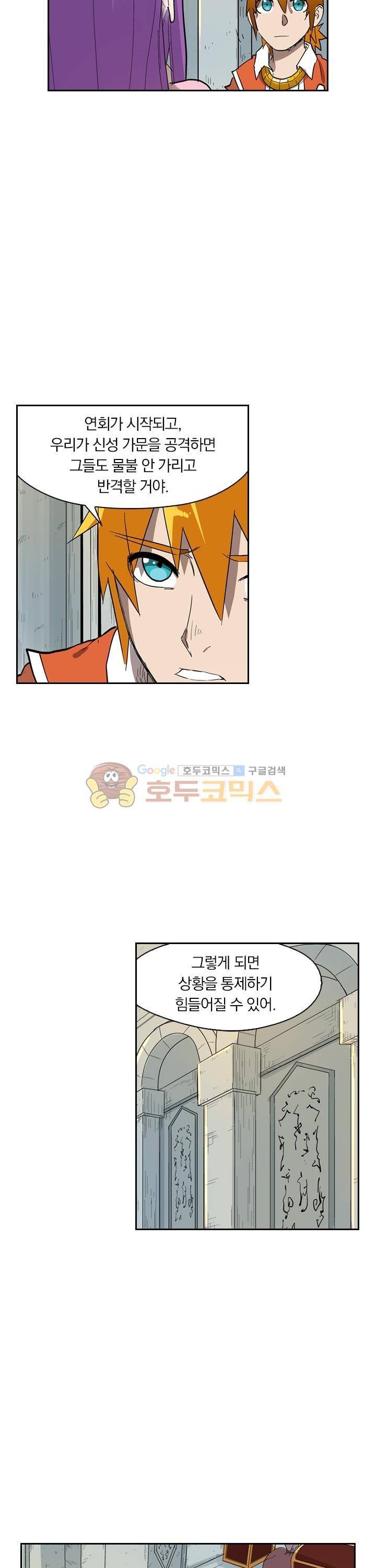 요신기 226화 19