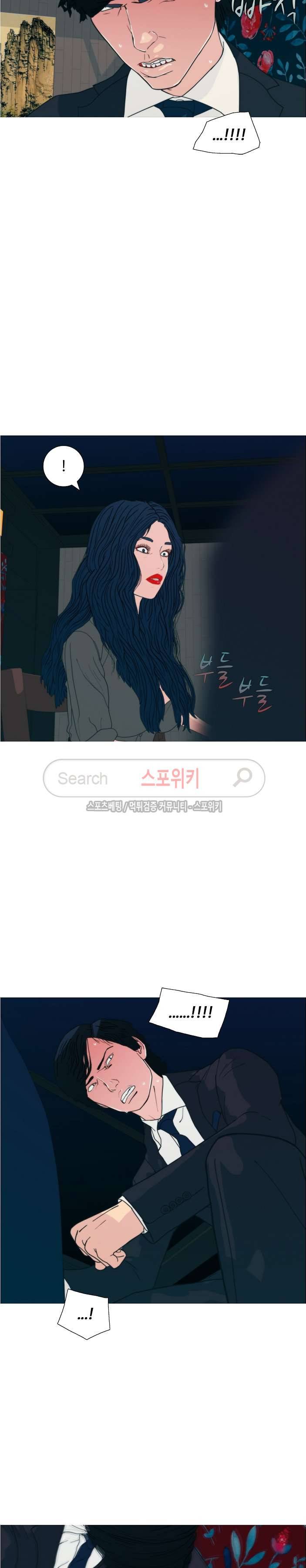 찐한 우정 33화 5
