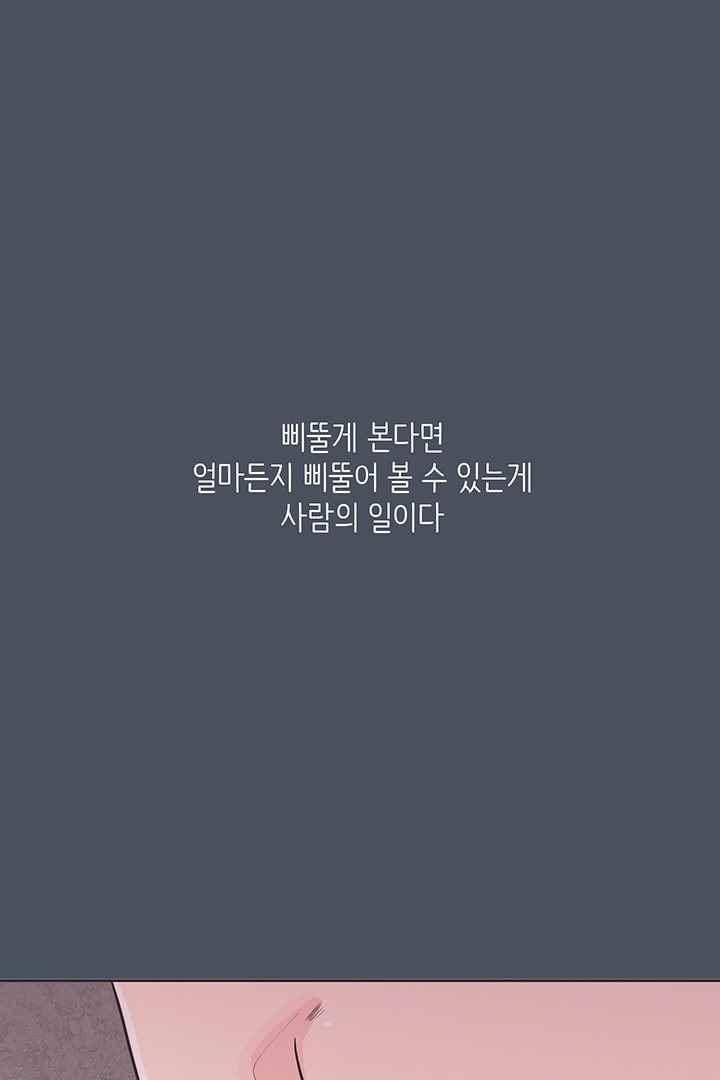 85년생 63화 1