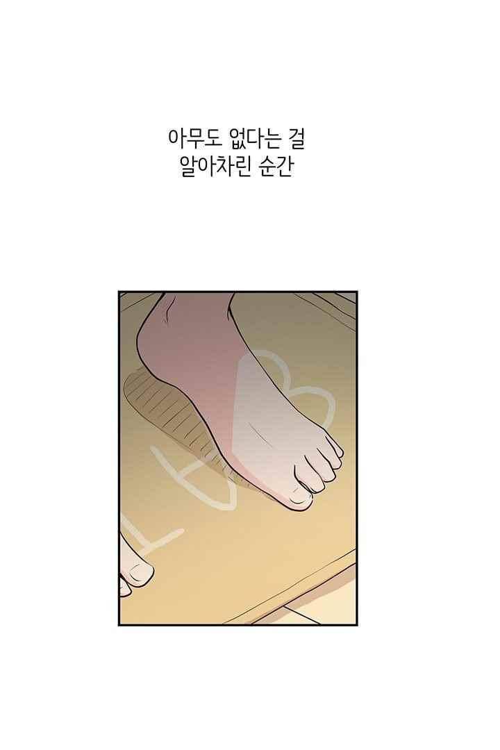 85년생 63화 7