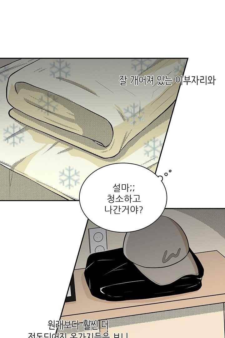 85년생 63화 9