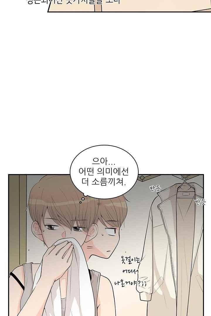85년생 63화 10