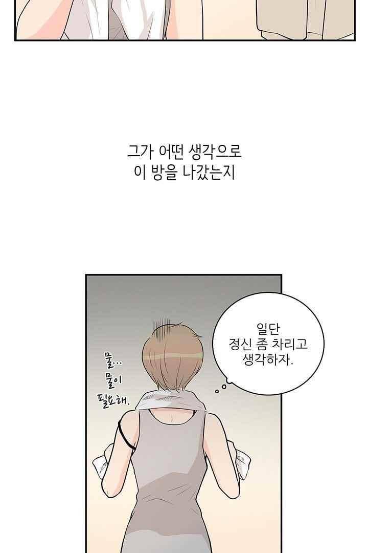 85년생 63화 11