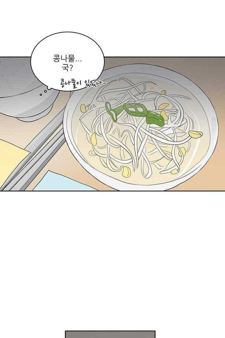 85년생 63화 14