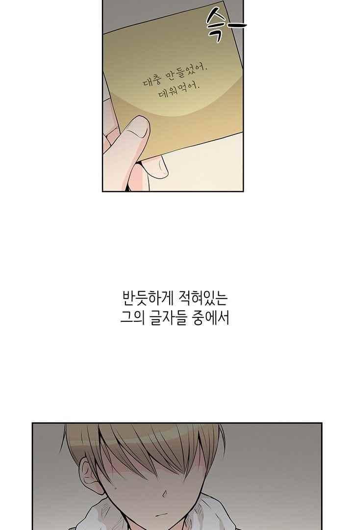 85년생 63화 15