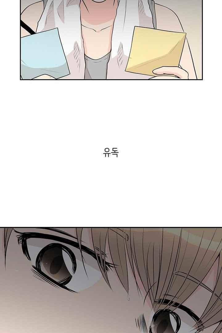 85년생 63화 16