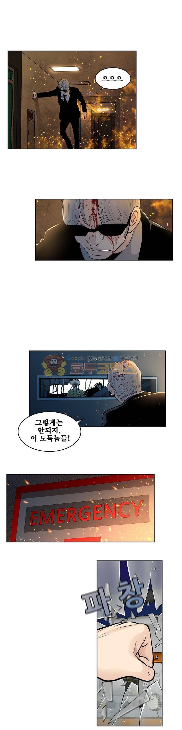 블링커 30화 3