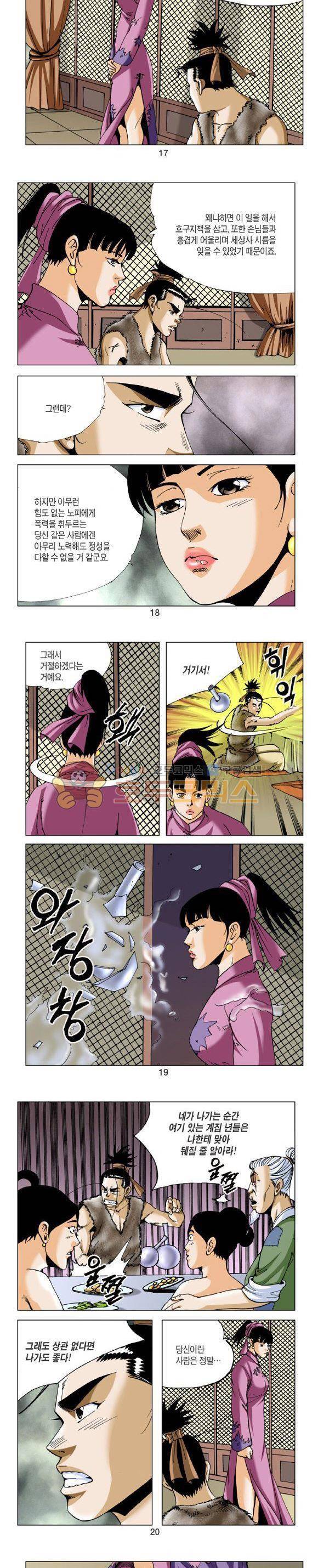 비각 1부 8권 5