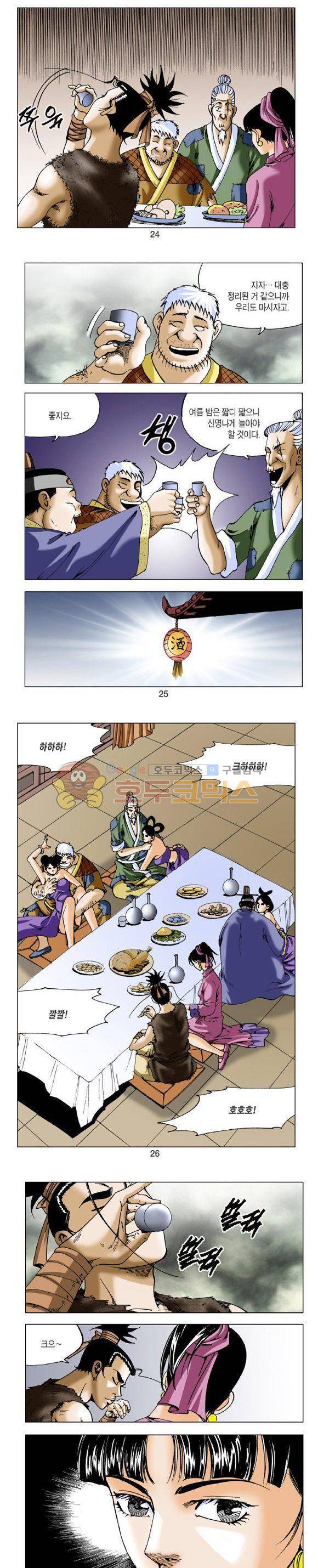 비각 1부 8권 7