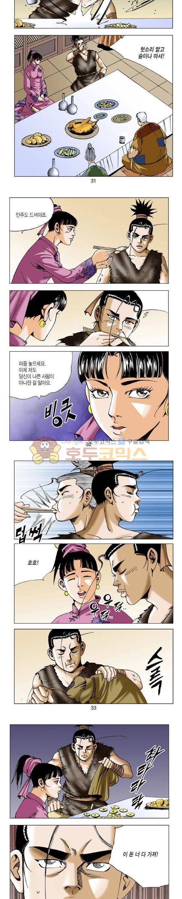비각 1부 8권 9