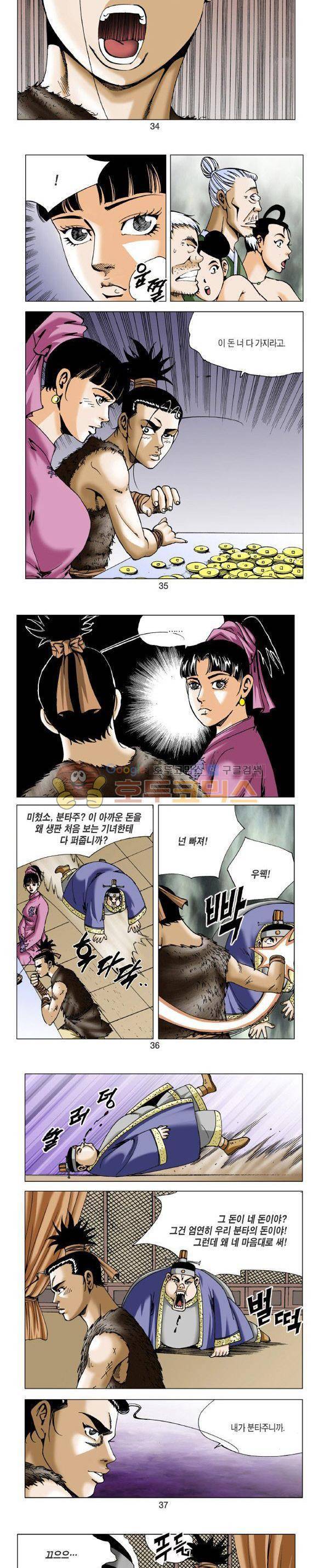 비각 1부 8권 10