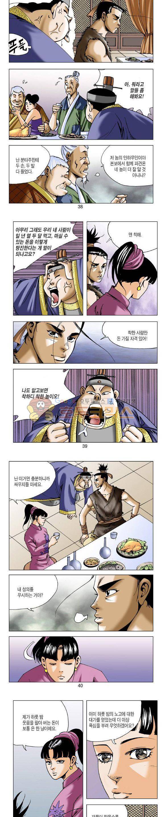 비각 1부 8권 11