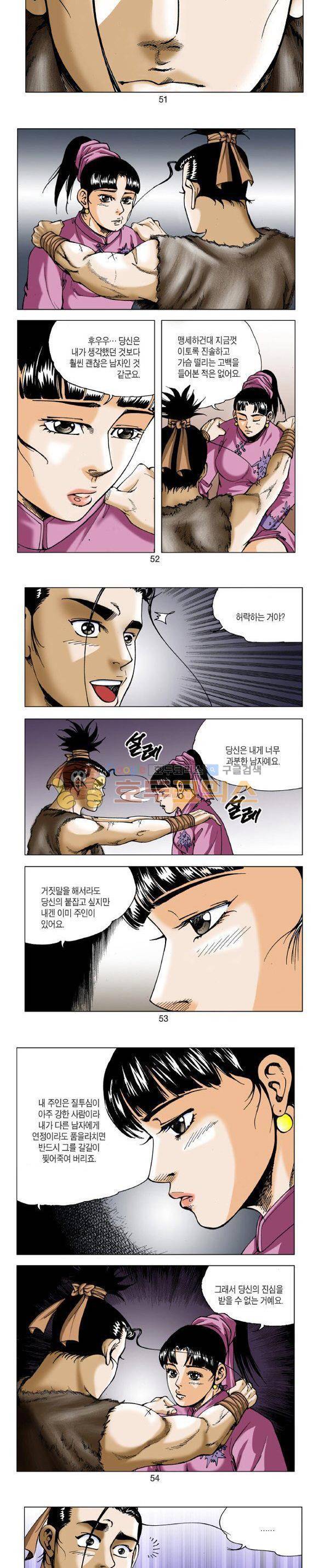 비각 1부 8권 15