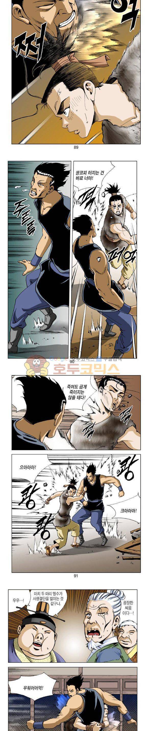 비각 1부 8권 26