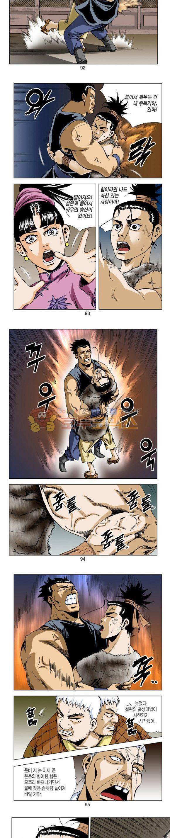비각 1부 8권 27