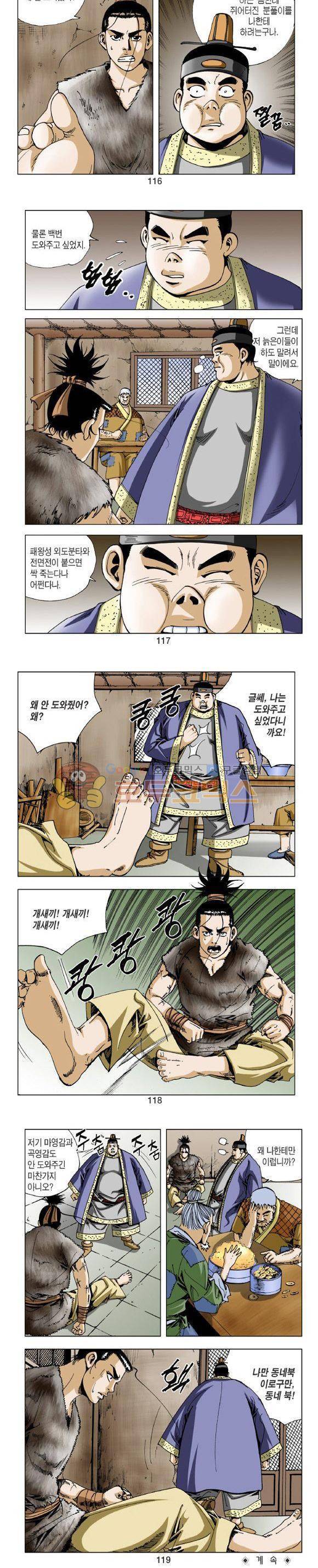 비각 1부 8권 34