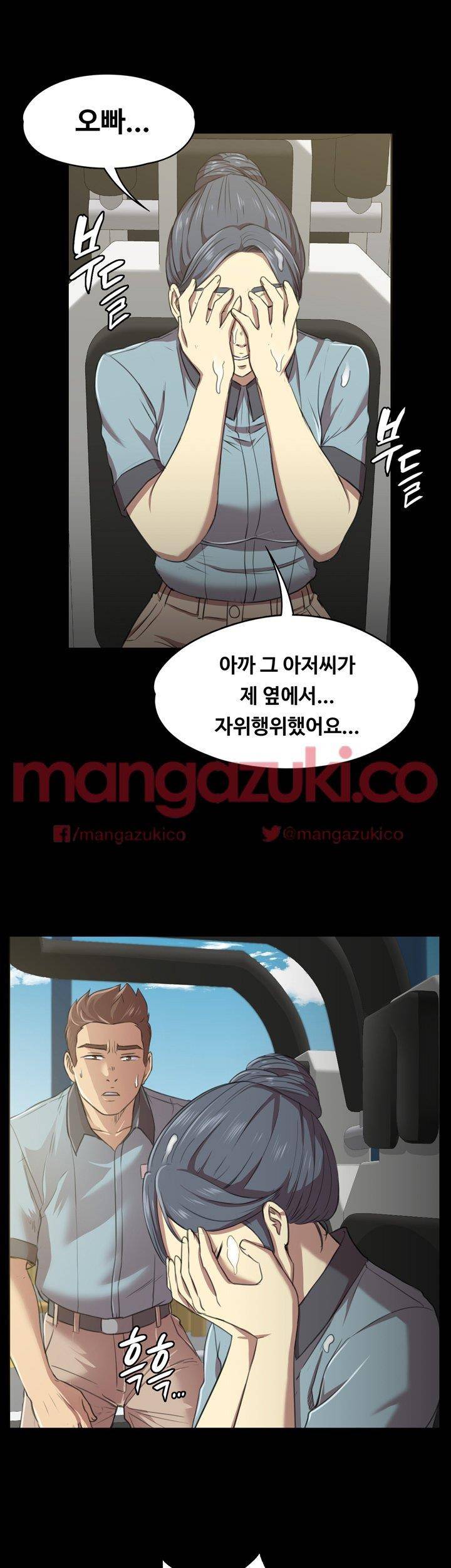 도우미 3화 1