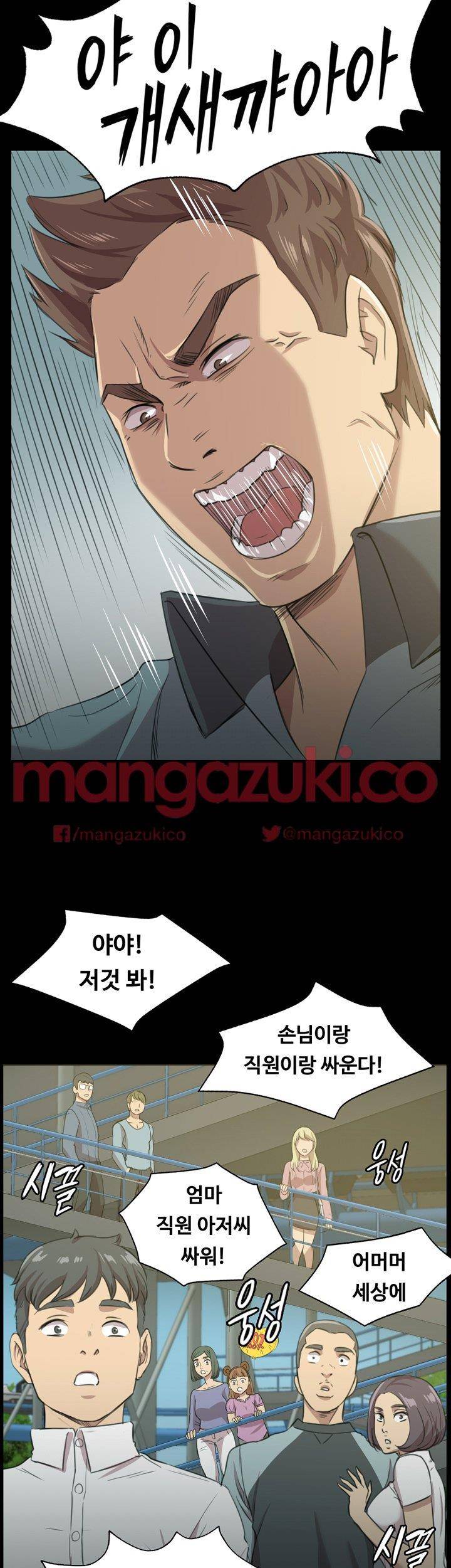 도우미 3화 8