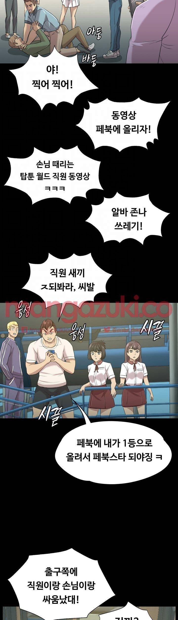 도우미 3화 10