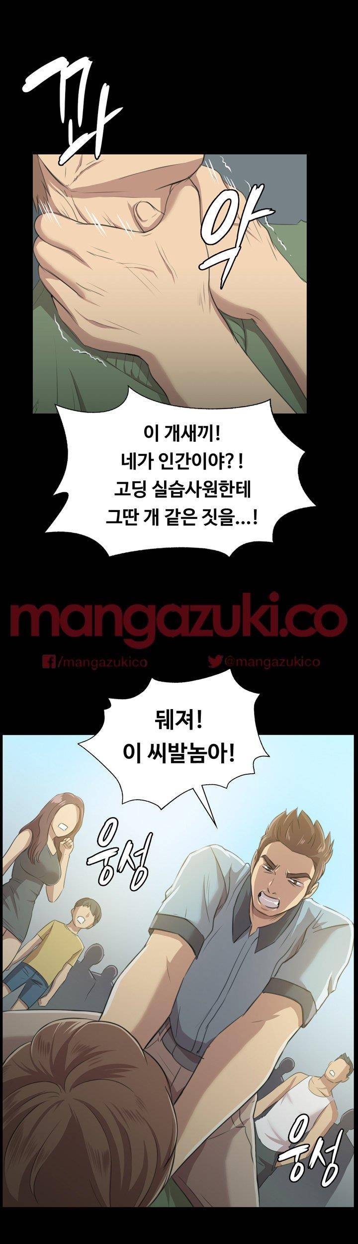 도우미 3화 12