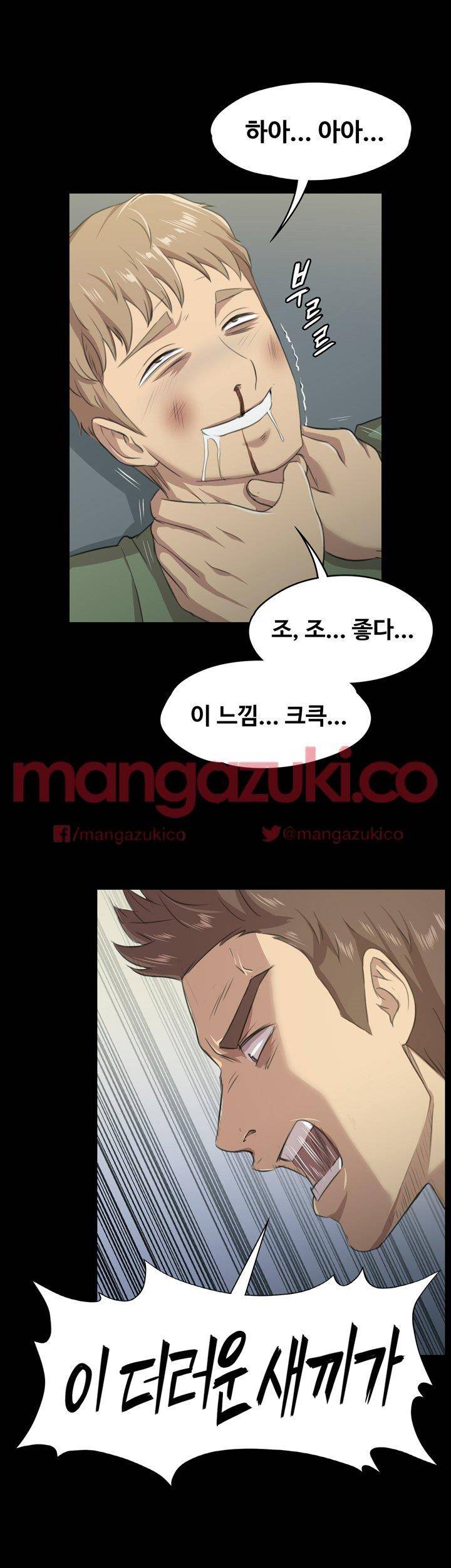 도우미 3화 13