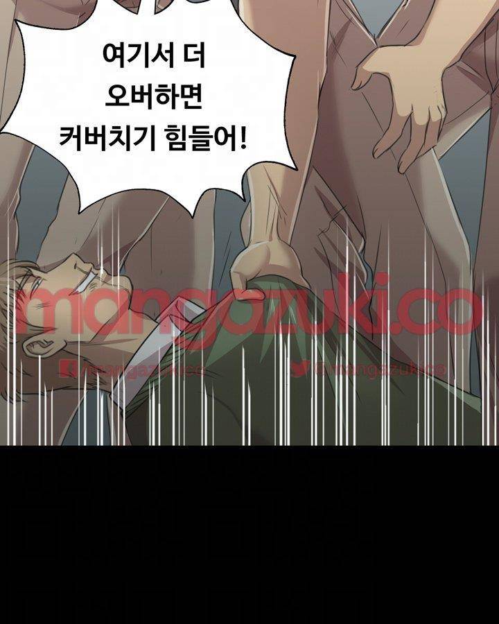 도우미 3화 15