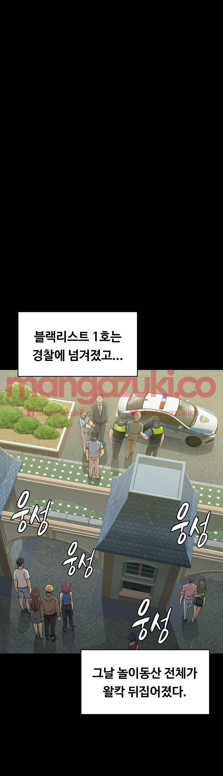 도우미 3화 16