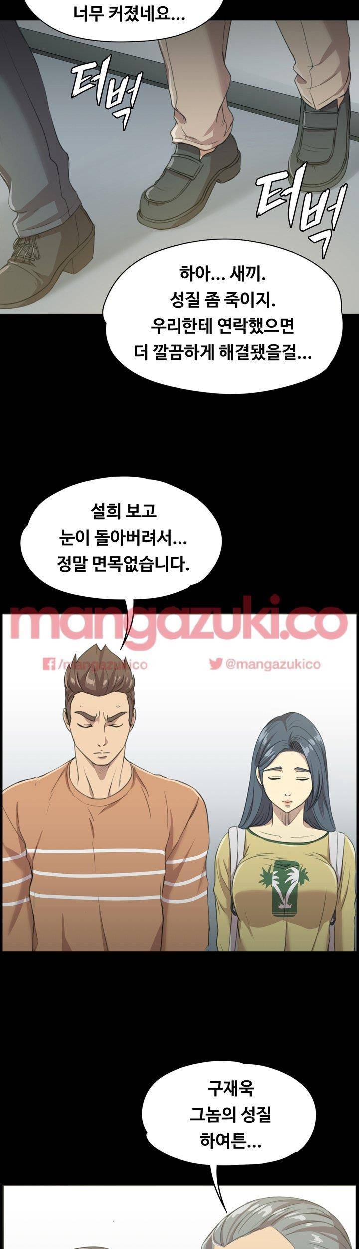 도우미 3화 18