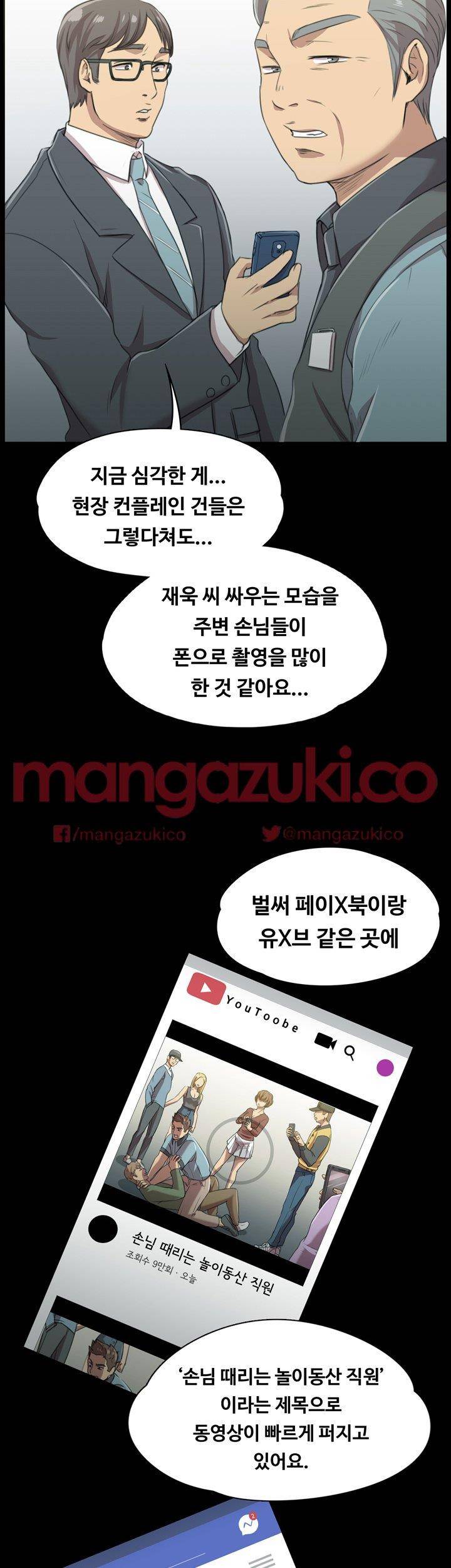 도우미 3화 19