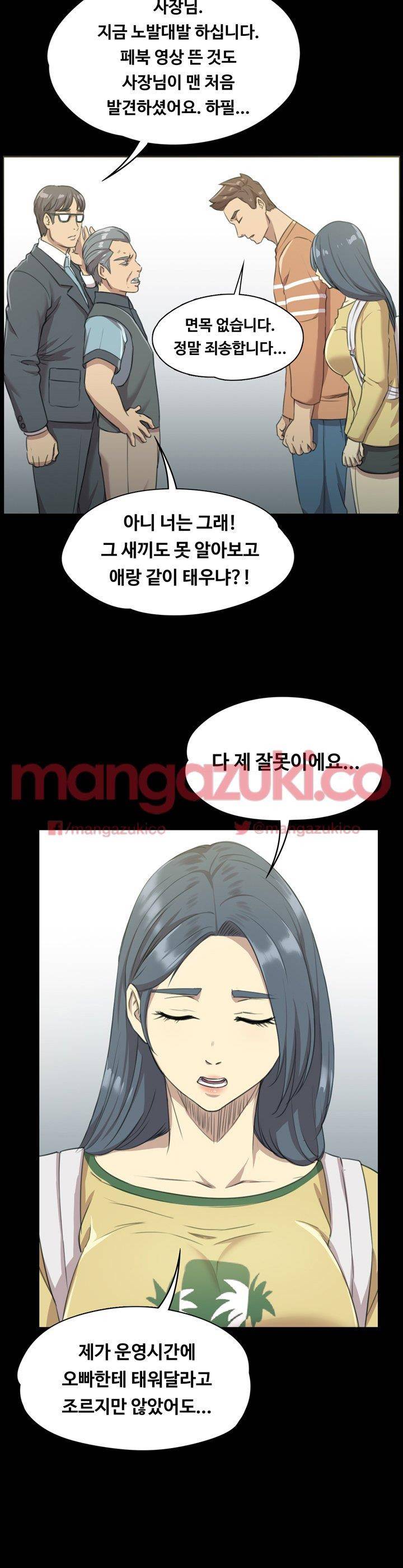 도우미 3화 21