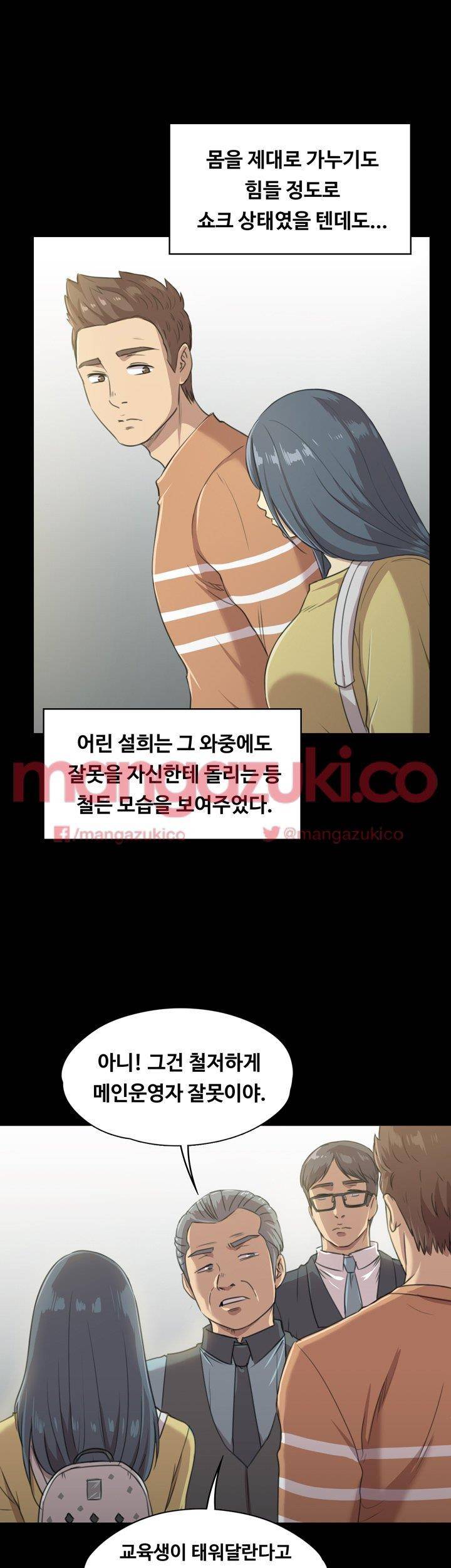 도우미 3화 22