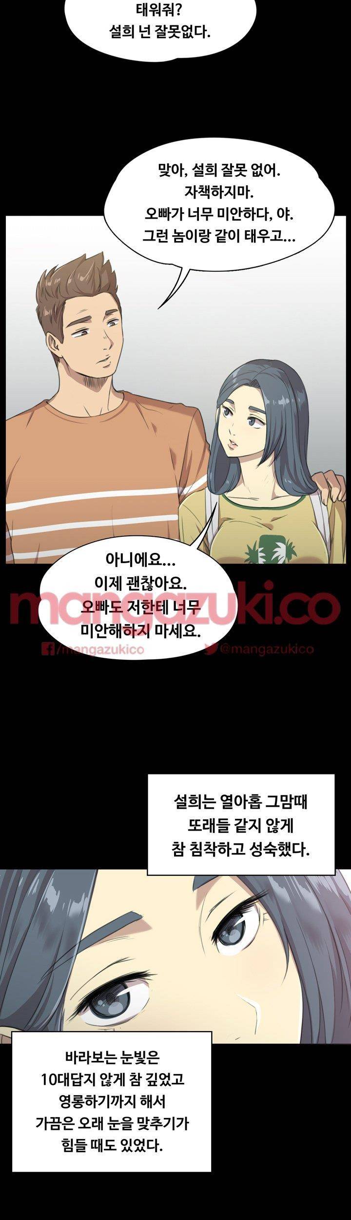 도우미 3화 23