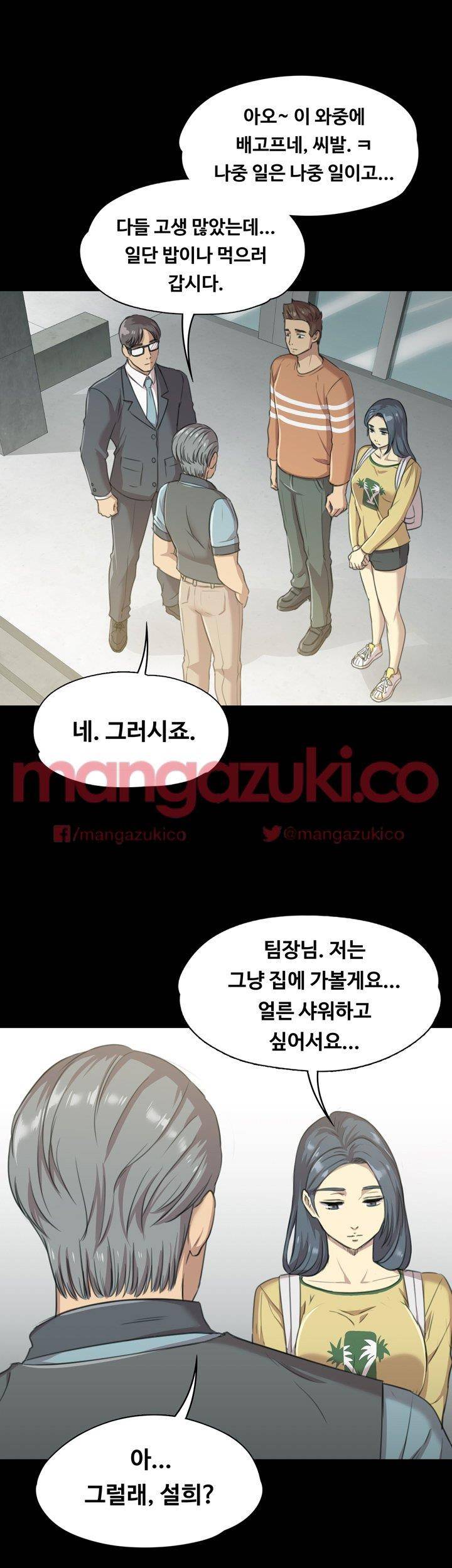 도우미 3화 24