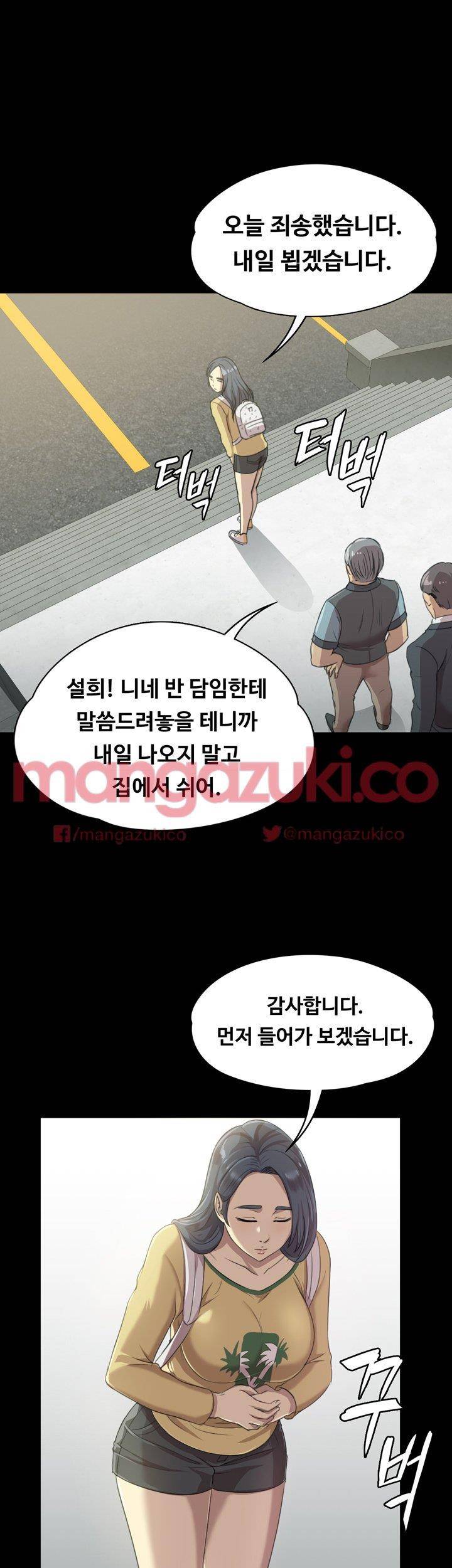 도우미 3화 25
