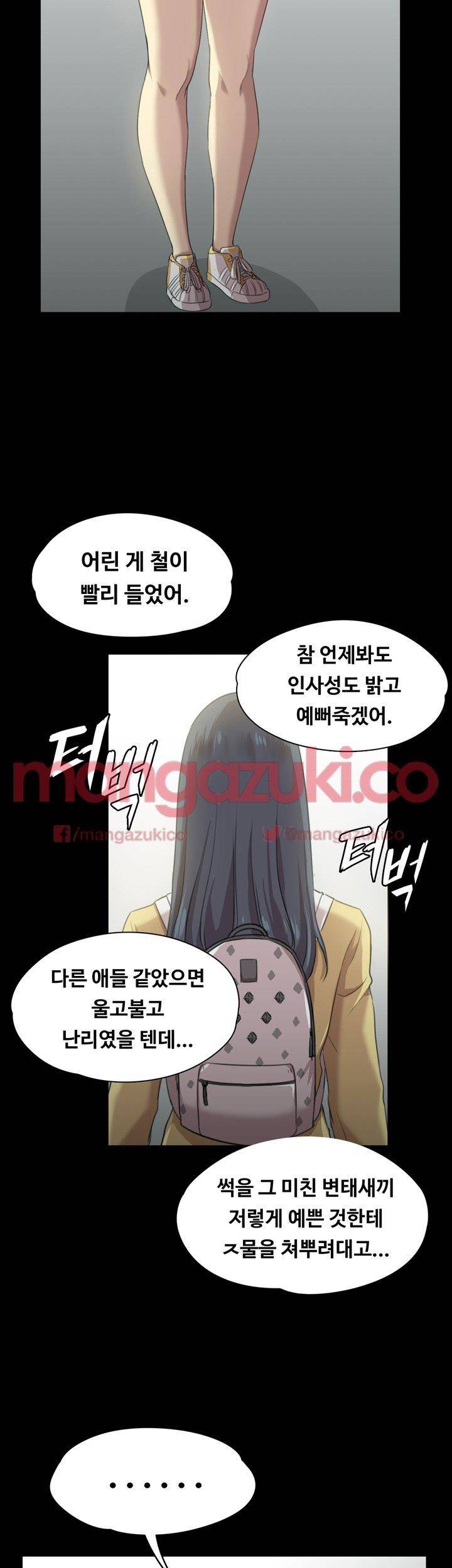 도우미 3화 26