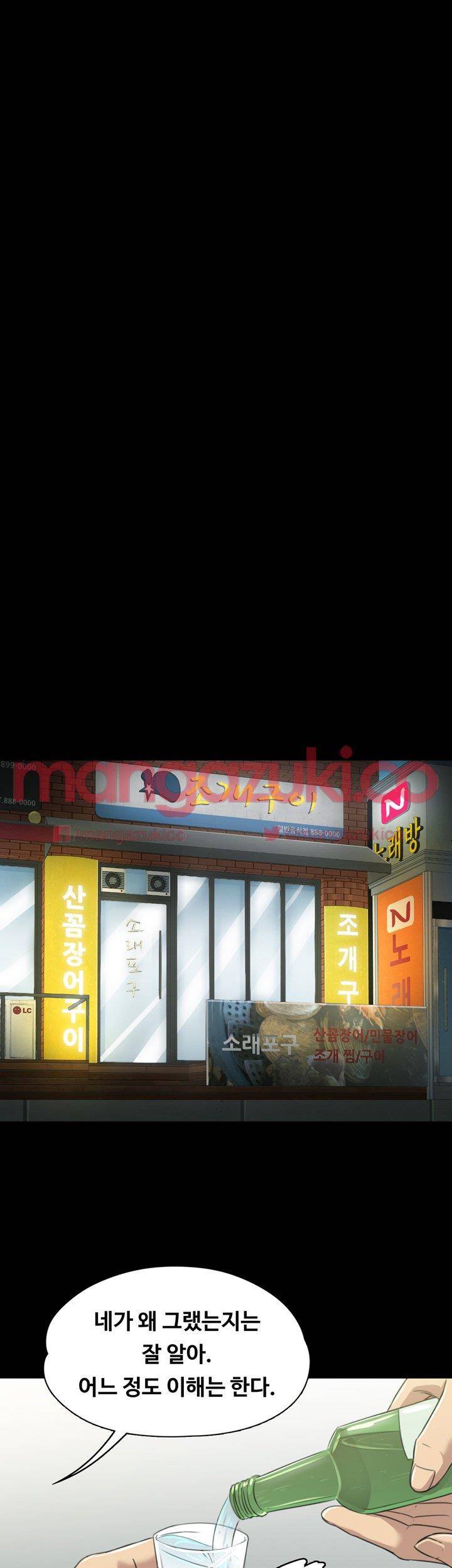 도우미 3화 28