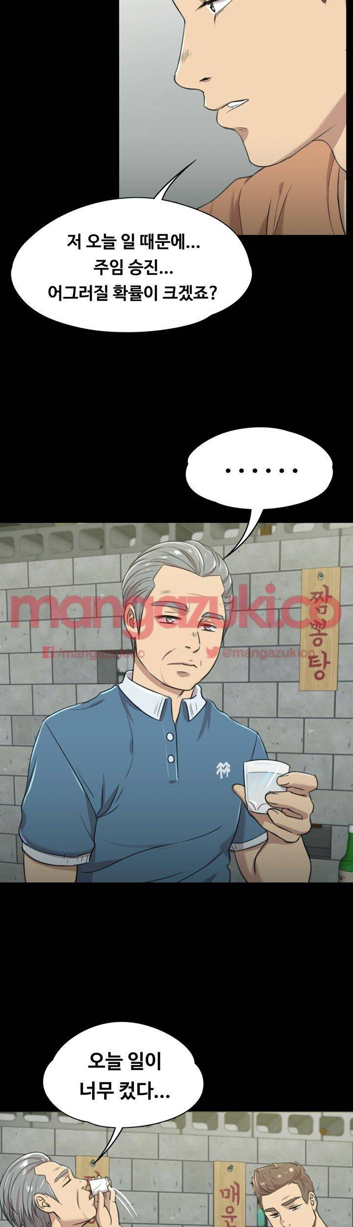 도우미 3화 30