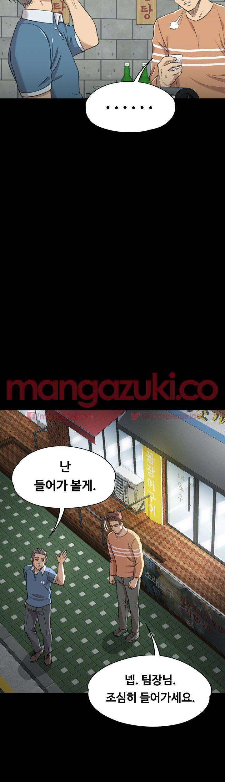 도우미 3화 31
